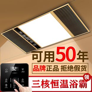 全铝三电机智能风暖浴霸灯照明排气扇五合一体浴室卫生间取暖器