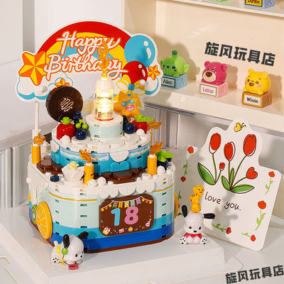 人鱼的旋律八音盒定制diy数字网红积木生日蛋糕八音盒拼装生日礼
