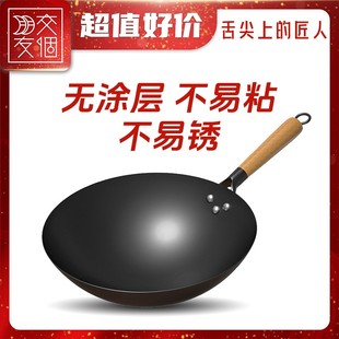 舌尖上的匠人传统专业家用使用无涂层耐用免开锅耐用耐用耐刮优选