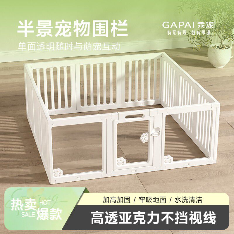 乖派围栏透明亚克力宠物围栏室内家用中小型狗窝宠物栅栏柯基比熊