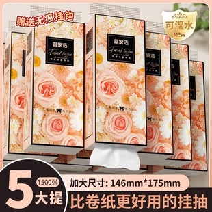 备家洁春暖花开1500张5层加厚干湿两用面巾家用提挂抽纸