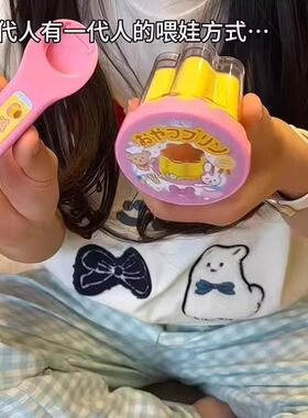 喂布丁玩具大学生解压果冻草莓食物喂食儿童过家家