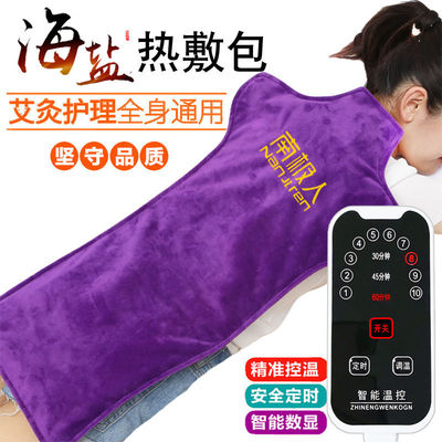 南极人电加热盐袋热敷包粗盐电热艾草肩颈椎艾灸理疗海盐袋子家用