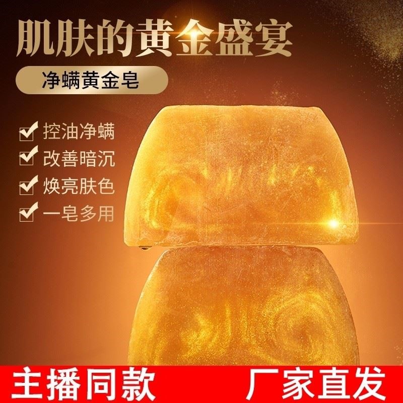 舒子柒黄金浴香精油皂净螨精油洗脸舒缓Nicor香水浣樱时光加禾