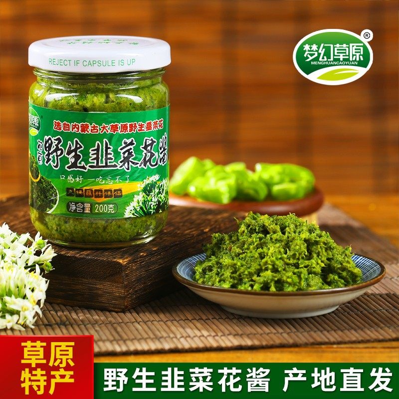 梦幻草原野生韭菜花酱涮肉蘸料拌饭拌面调味酱200g*4瓶