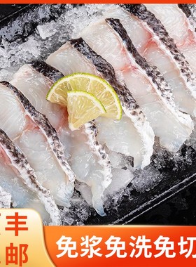 33号码头黑鱼片250g*10袋酸菜鱼火锅食材厂家直销（无料包）