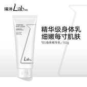 Lab101瑞沛沁润身体乳150g达人推荐 保湿 25年12月底到期