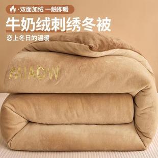 喵小姐牛奶绒被子冬被棉被秋冬被冬季 加厚保暖学生宿舍单双人被芯