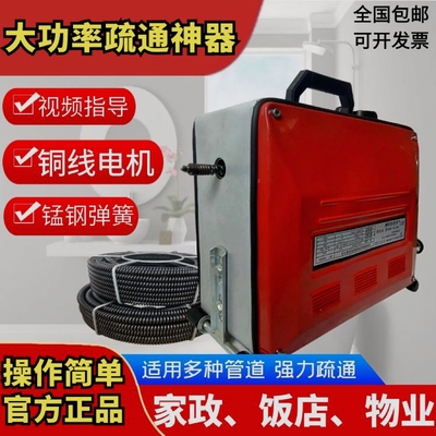 德国进口专业通下水道疏通神器下水管道疏通机电动专用工具疏通器
