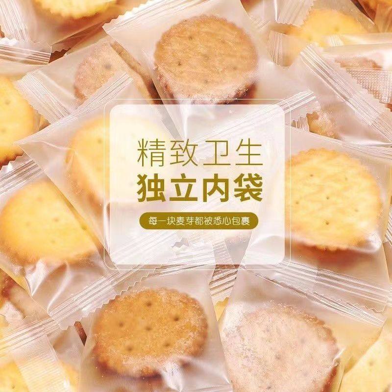 麦芽夹心饼干咸蛋黄饼干黑糖味小圆饼办公室休闲零食整箱价