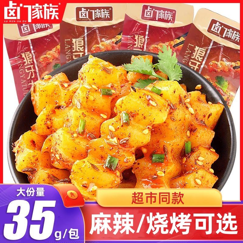 卤门家族烧烤狼牙土豆麻辣即食黑鸭藕片四川特产网红解馋小吃零食