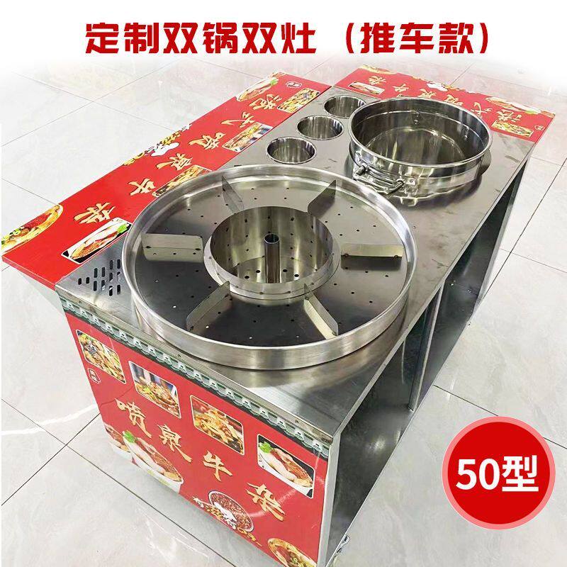 港式喷泉牛杂锅商用摆摊移动夜市电热麻辣烫小吃车煤气粉面锅设备