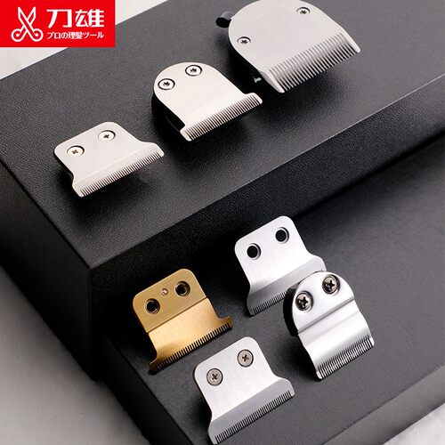 刀雄雕刻电推剪刀头油头推剪专业理发器刀片修边发廊理发店美发