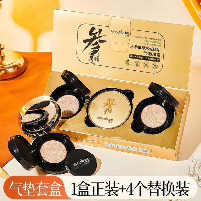 专柜正品唯模人参虫草水光精华气垫BB霜养肤气垫送四个替换装