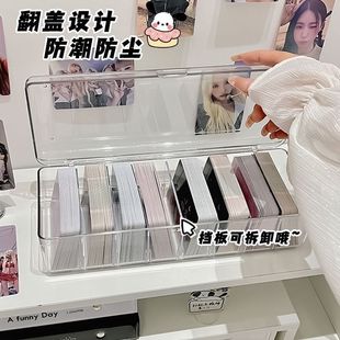 字卡收纳盒亚克力普卡长条收纳盒ins卡盒翻盖式透明分格宿舍桌面