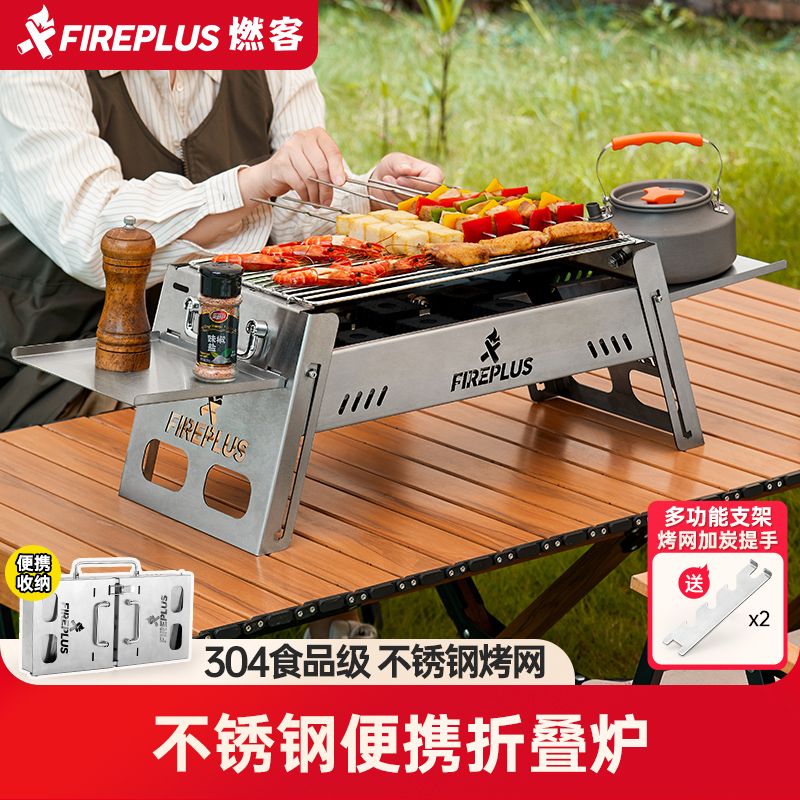 便携烧烤炉不锈钢烧烤架家用便携式户外折叠炉子加厚露营木炭架子