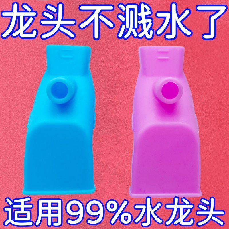 水龙头延长器防溅水嘴延伸器软管家用洗脸池接头洗手水嘴溅水龙#6