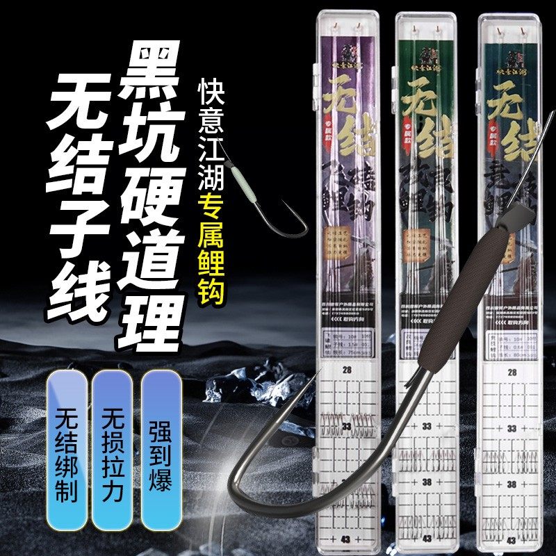 曾大盆快意江湖无结鲤钩黑坑竞技野钓成品子线双钩绑好钓鱼线组,户外/登山/野营/旅行用品,线组,淘宝优惠券,粉丝福利购,淘宝优惠卷