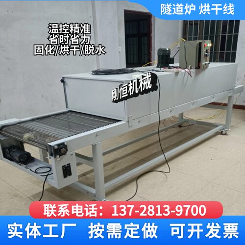 高温碳纤维红外线加热隧道炉烘干流水线不锈钢网带烤箱链板输送机