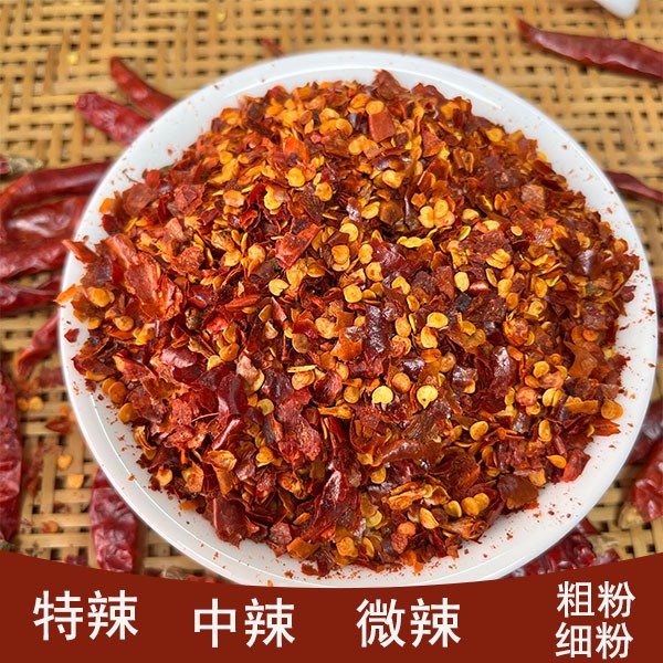 湖南辣椒粉特辣中辣微辣辣椒面变态辣椒粉250g500g