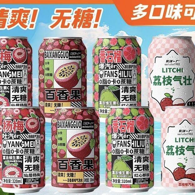 混合装果味果汁汽泡水碳酸饮料320ml杨梅百香果番石榴荔枝