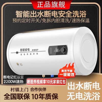 上门安装知心好太太热水器电家用一级能效卫生间扁桶小型储水式