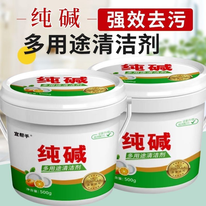 纯碱食用级油污清洁剂去油去污多用途家用除垢去渍桶装碱粉增白,洗护清洁剂/卫生巾/纸/香薰,油污清洁剂,淘宝优惠券,粉丝福利购,淘宝优惠卷