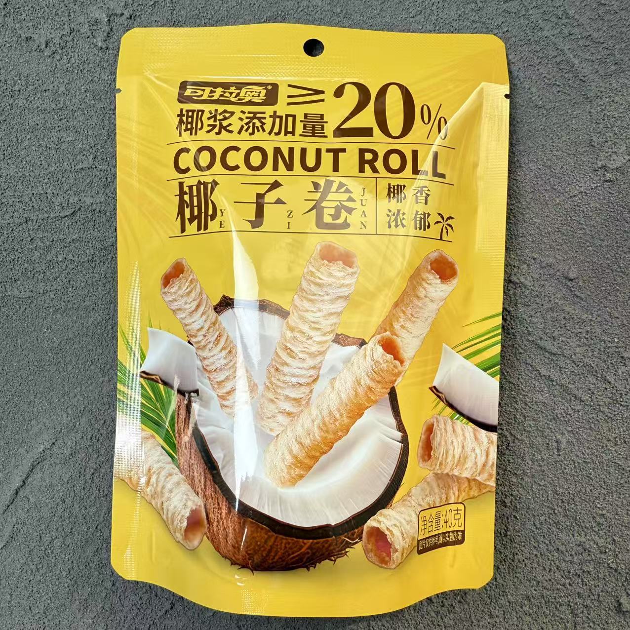 可拉奥椰子卷椰浆蛋卷饼干鸡蛋卷零食网红袋装40g整箱30袋