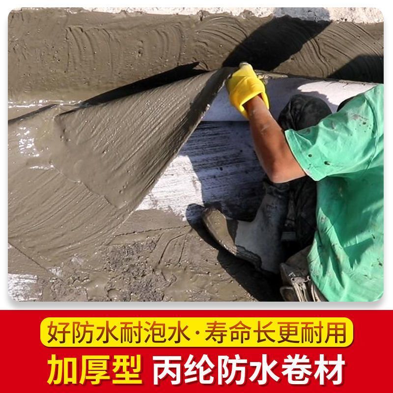 厂家直销丙纶布防水材料卷材聚乙烯高分子厨卫间屋面楼顶防水防潮