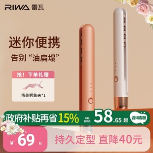 【一勺甜专属】雷瓦玉米夹便携迷你头顶蓬松夹板垫发根神器头顶小