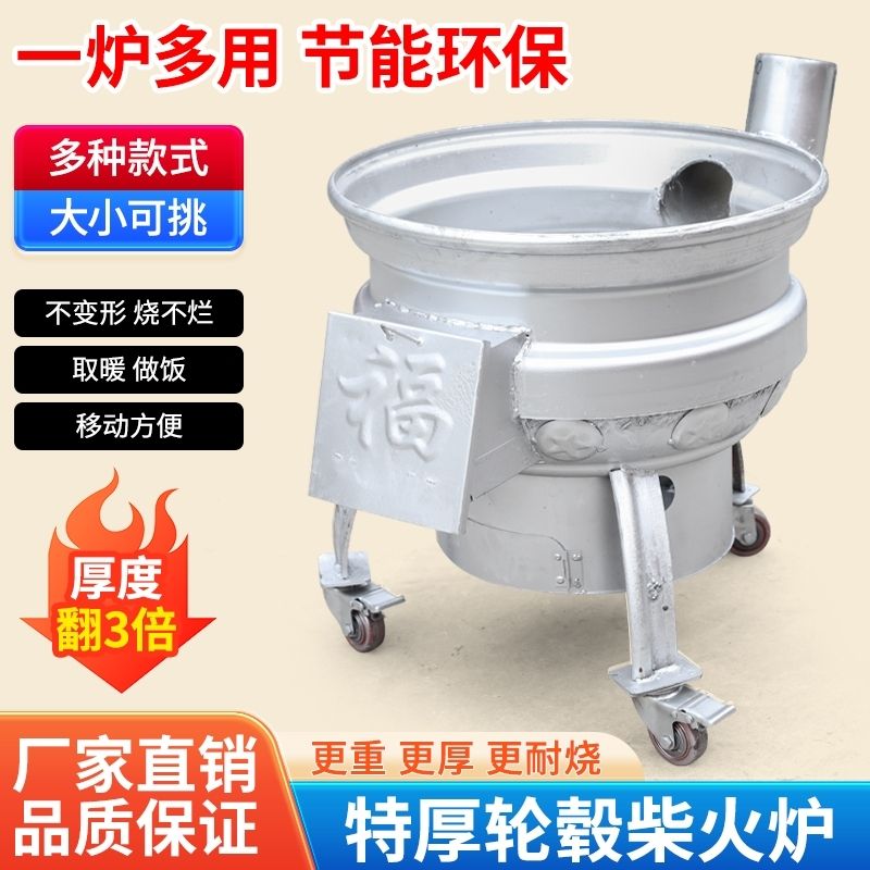 汽车轮毂钢圈柴火灶加厚柴煤两用炉子家宴灶台地锅庭院外用移动