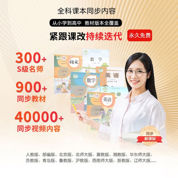 【顶配学习机 教育伴学机】AI智能大屏护眼学习神器幼小初高同步