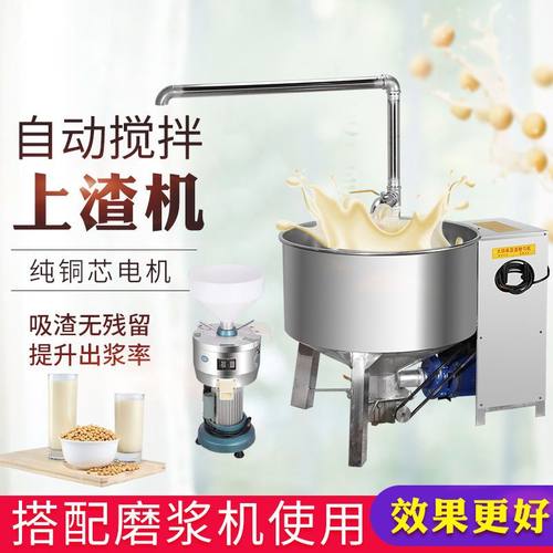 豆渣搅拌机和渣机全自动上渣机吸渣机不锈钢尖吸渣机搅渣机豆腐渣