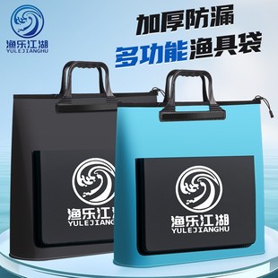 渔乐江湖鱼护包加厚防水渔具袋装鱼袋渔具配件收纳包宽底渔具包