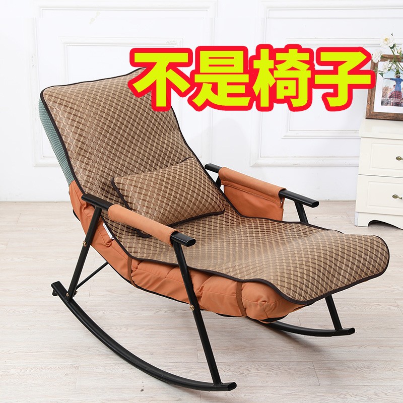 夏季凉席摇摇椅躺椅坐垫靠背一体夏天午睡午休垫子椅子懒人椅垫套