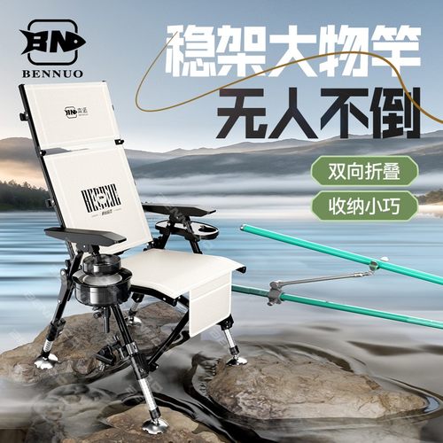 本诺钓椅2025新款欧式钓椅钓鱼椅户外折叠椅便携式折叠凳钓鱼座椅