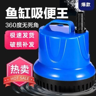 家用水泵底吸抽水泵鱼缸水泵节能防干烧大功率过滤循环鱼缸过滤器