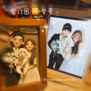七夕创意礼物Q版真人定制粘土人偶相框全手工情侣结婚生日全家福
