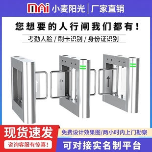 摆闸速通门人行通道闸机翼闸三辊闸写字楼人脸识别门禁系统一体机