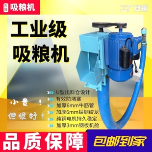 新款 吸粮机车载软管抽粮机家庭锰钢蛟龙输送机吸谷机