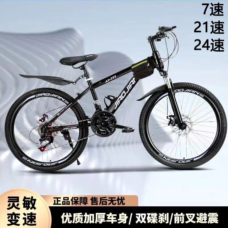 儿童山地车学生公路车变速减震碟刹20-22-24寸8岁-15岁轻便越野车