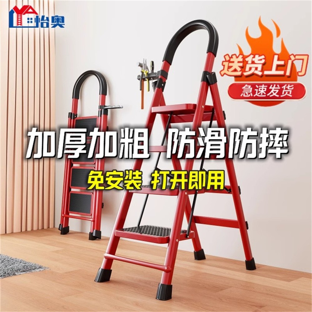 YA/怡奥梯子家用梯子多功能家用折叠伸缩梯家用折叠梯子三步梯