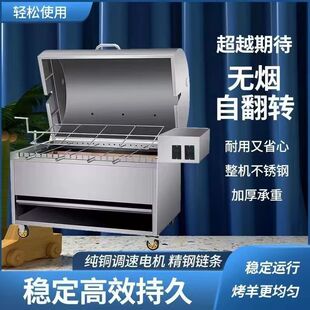 全新款 烤全羊炉全自动旋转省时省力