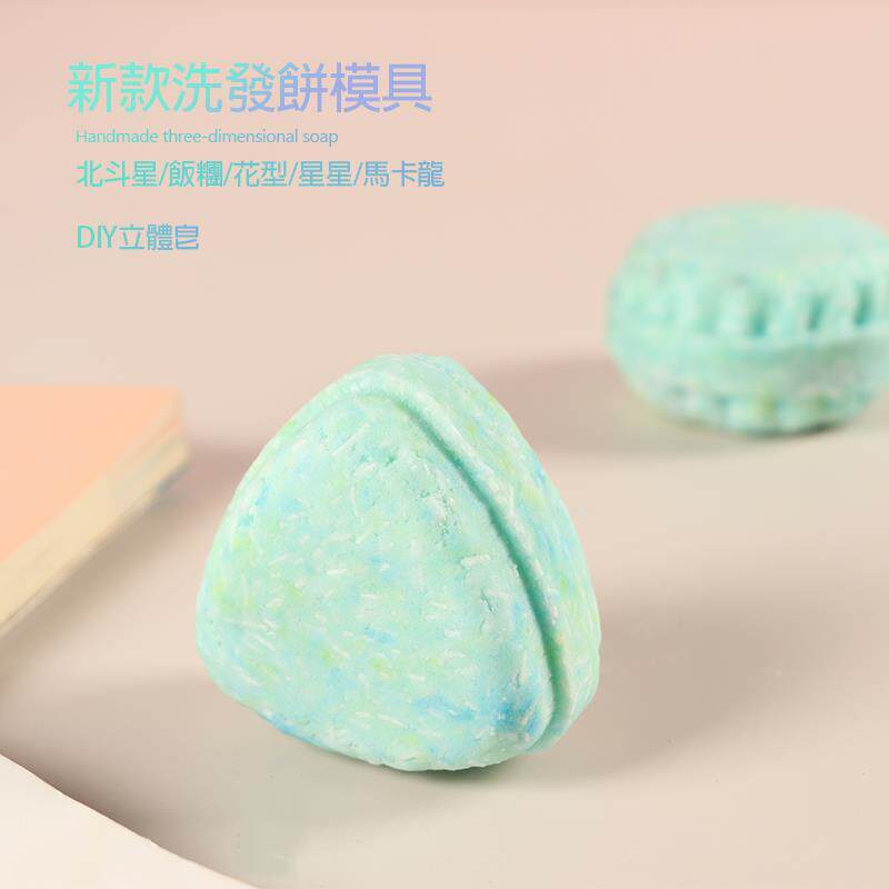 洗发饼diy手工皂模具自制研磨压模立体肥皂工具图片