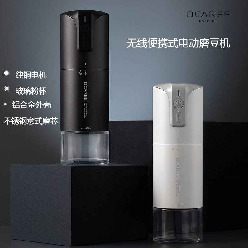 OCAREE/欧卡瑞电动咖啡磨豆机便携小型自动咖啡研磨机家用磨粉器