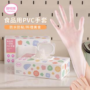 甜悦家PVC手套100只一次性食品用家务厨房烘焙辅食防粘防护儿童款