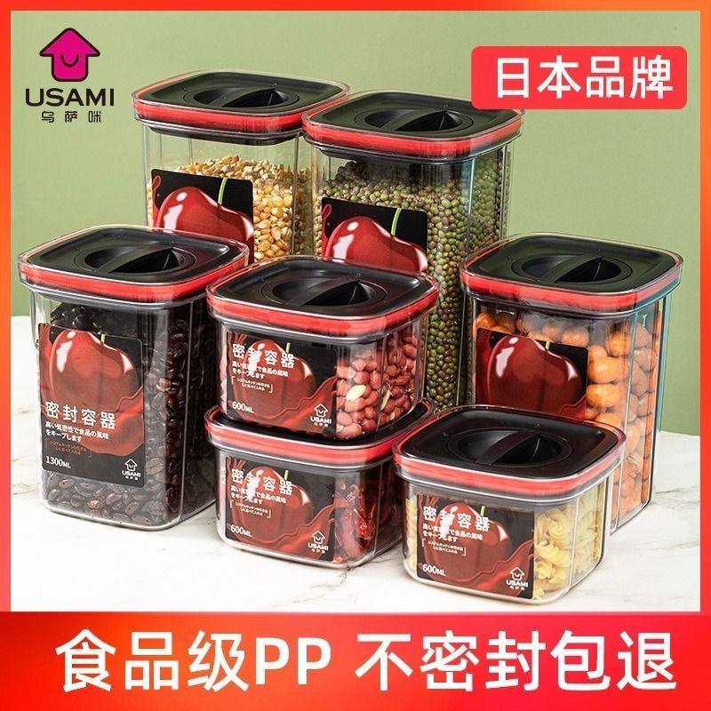 日本USAMI密封罐奶粉塑料厨房真空杂粮食物收纳盒坚果防潮储物罐,厨房/烹饪用具,密封罐,淘宝优惠券,粉丝福利购,淘宝优惠卷