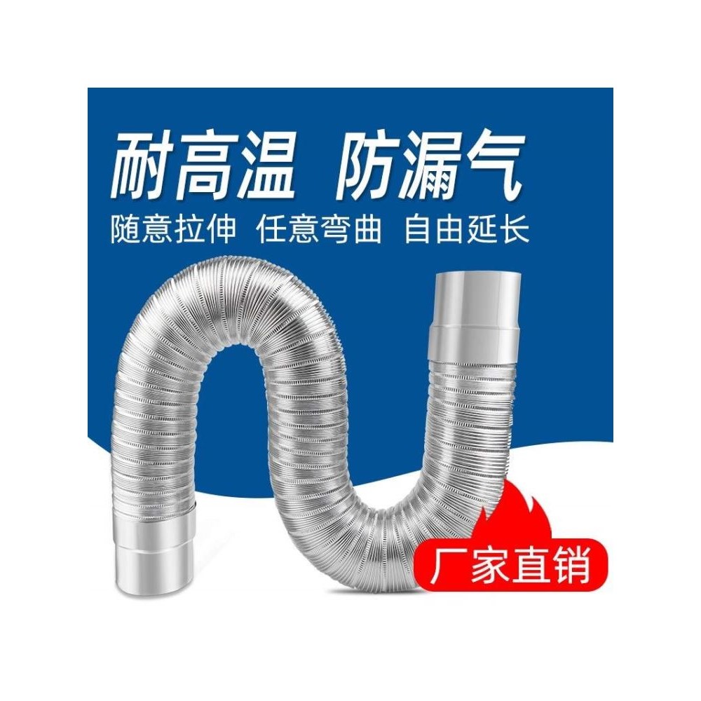 伸缩软管加厚烟筒白铁皮炉子烟囱家用取暖炉烟管柴火炉排烟管烟筒