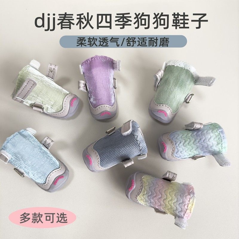 fokwow狗鞋djj狗狗鞋子小型犬泰迪雪纳瑞比熊博美小狗宠物鞋子