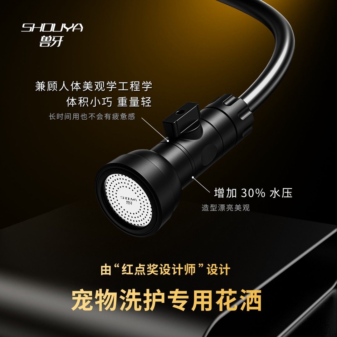 SHOUYA兽牙宠物沐浴增压花洒套装,宠物/宠物食品及用品,洗澡/按摩刷,淘宝优惠券,粉丝福利购,淘宝优惠卷
